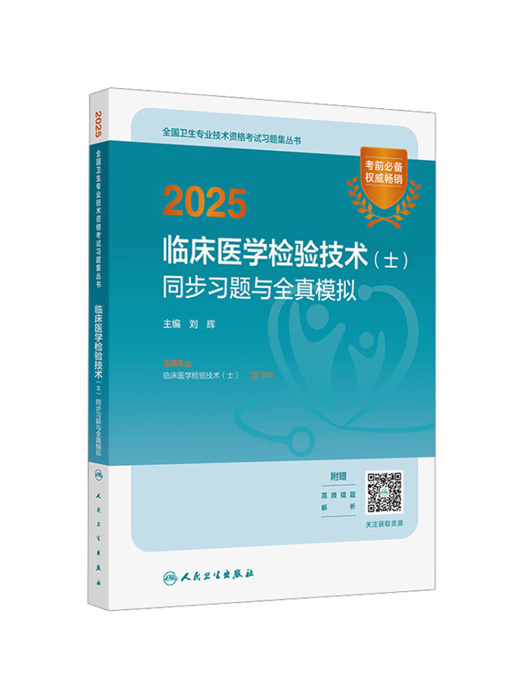 Livro - Winshare 2025: Exercíc - Medical Laboratory Technology avaliação e preço